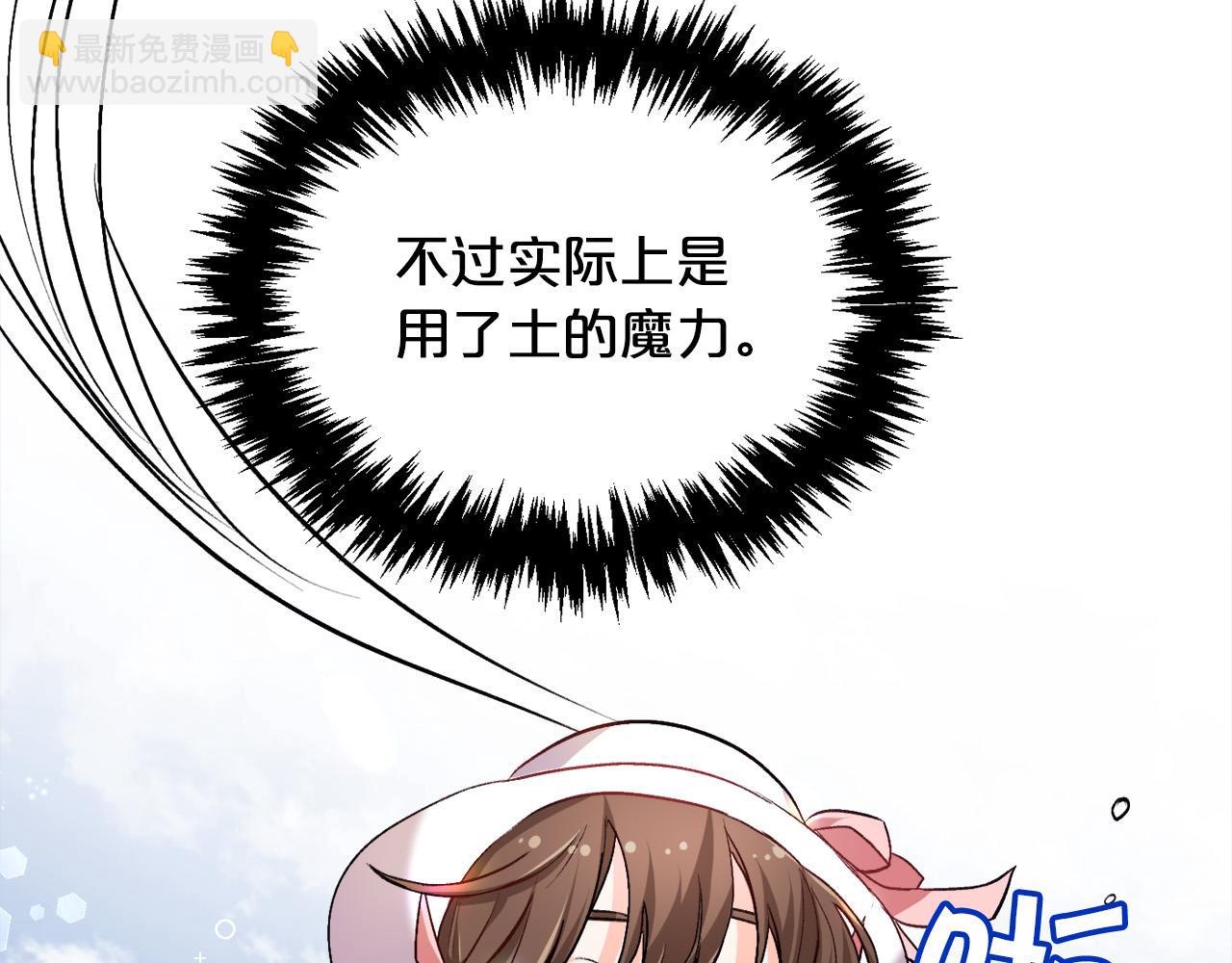 🍴精灵团宠小千金 第72话 吃醋 第9页
