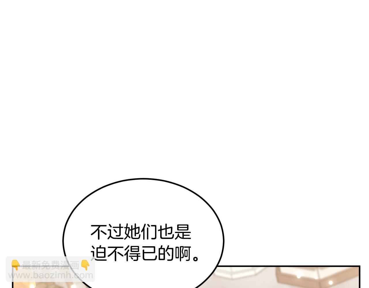 🍴精灵团宠小千金 第74话 他喜欢她 第14页
