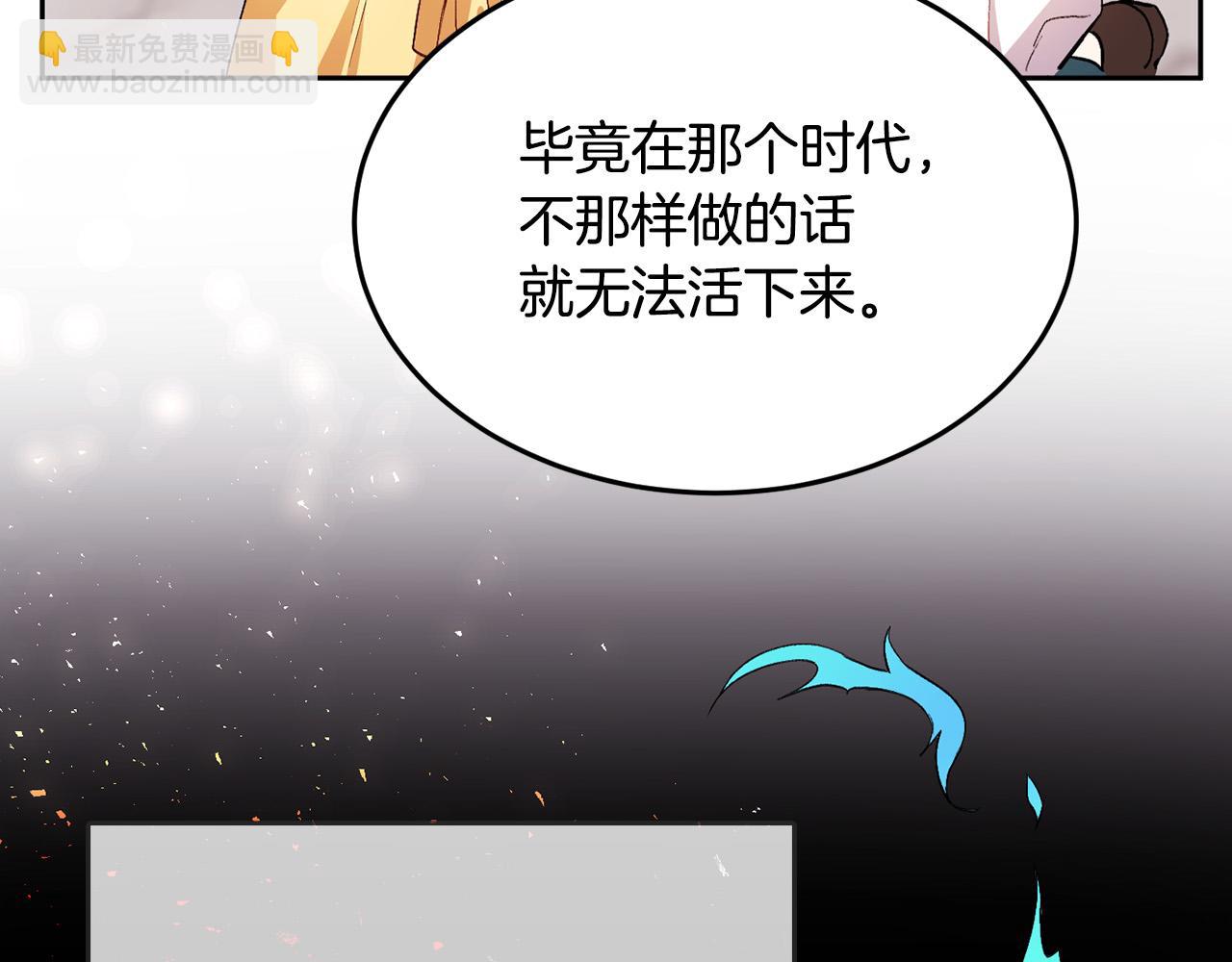 🍴精灵团宠小千金 第74话 他喜欢她 第16页