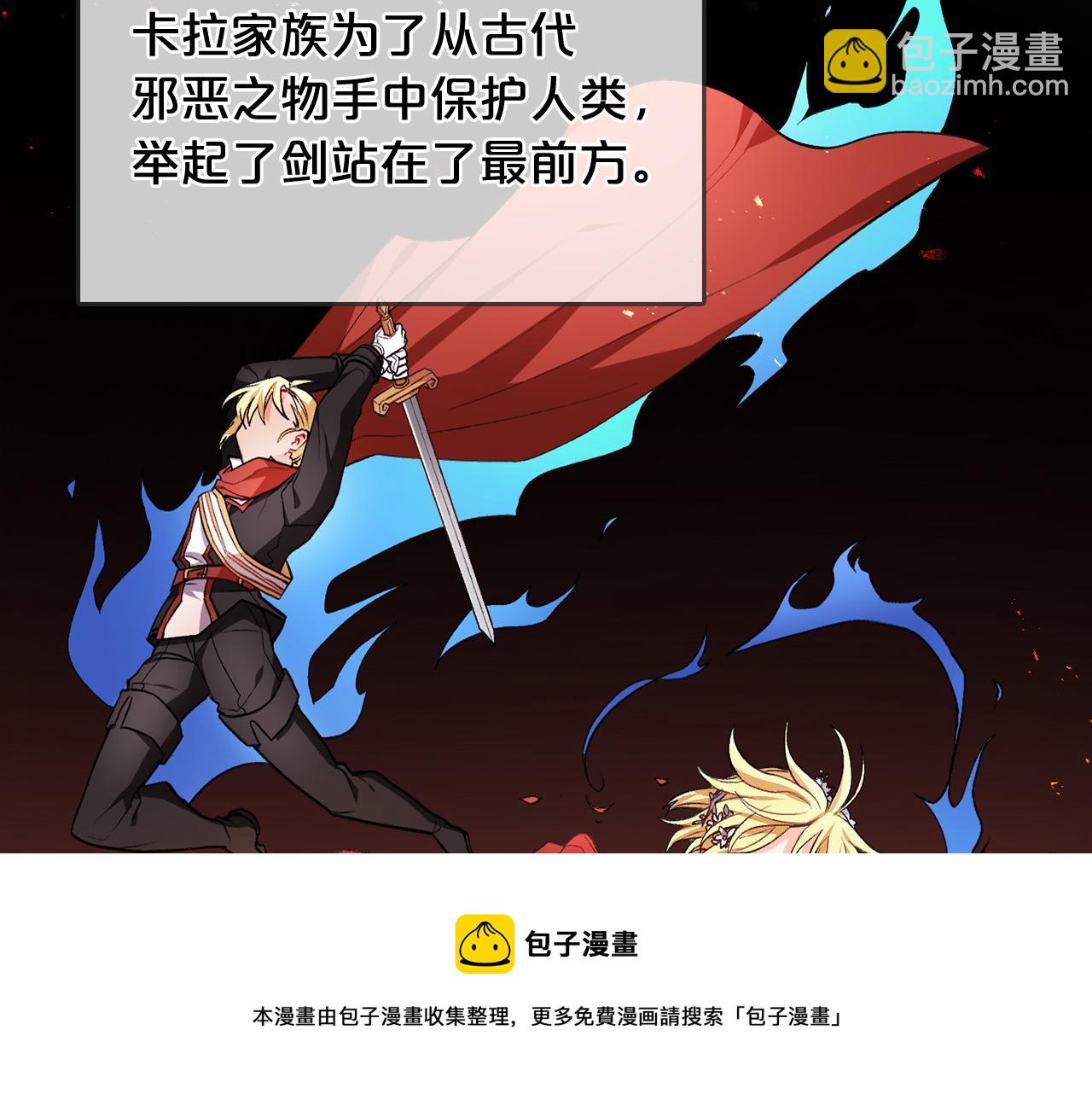 🍴精灵团宠小千金 第74话 他喜欢她 第17页