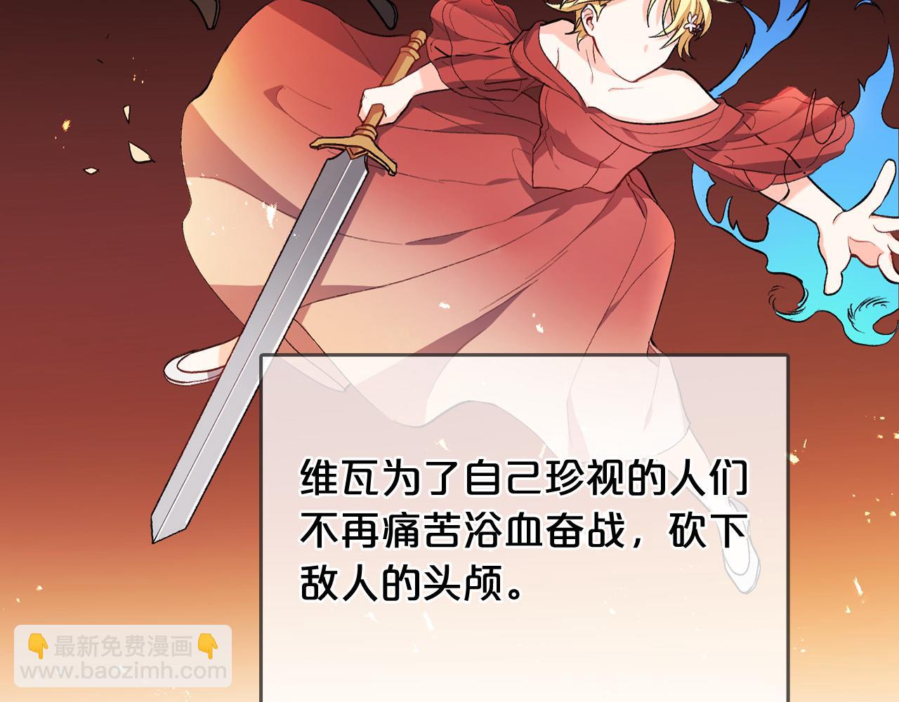 🍴精灵团宠小千金 第74话 他喜欢她 第18页
