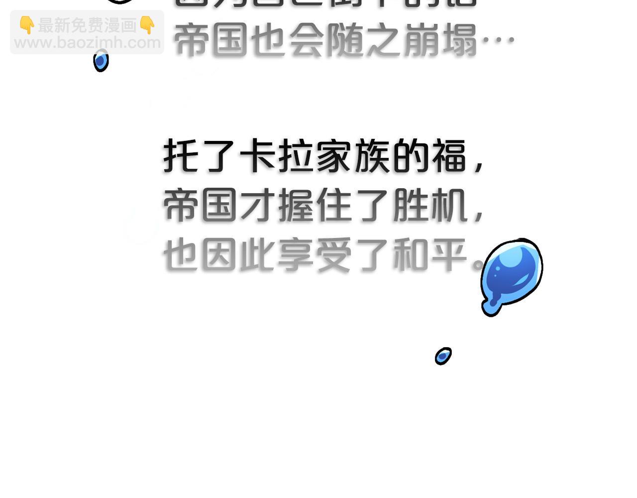 🍴精灵团宠小千金 第74话 他喜欢她 第20页