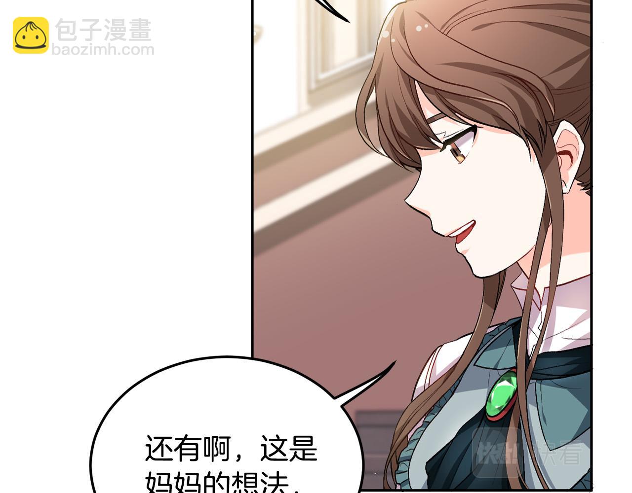 🍴精灵团宠小千金 第74话 他喜欢她 第23页