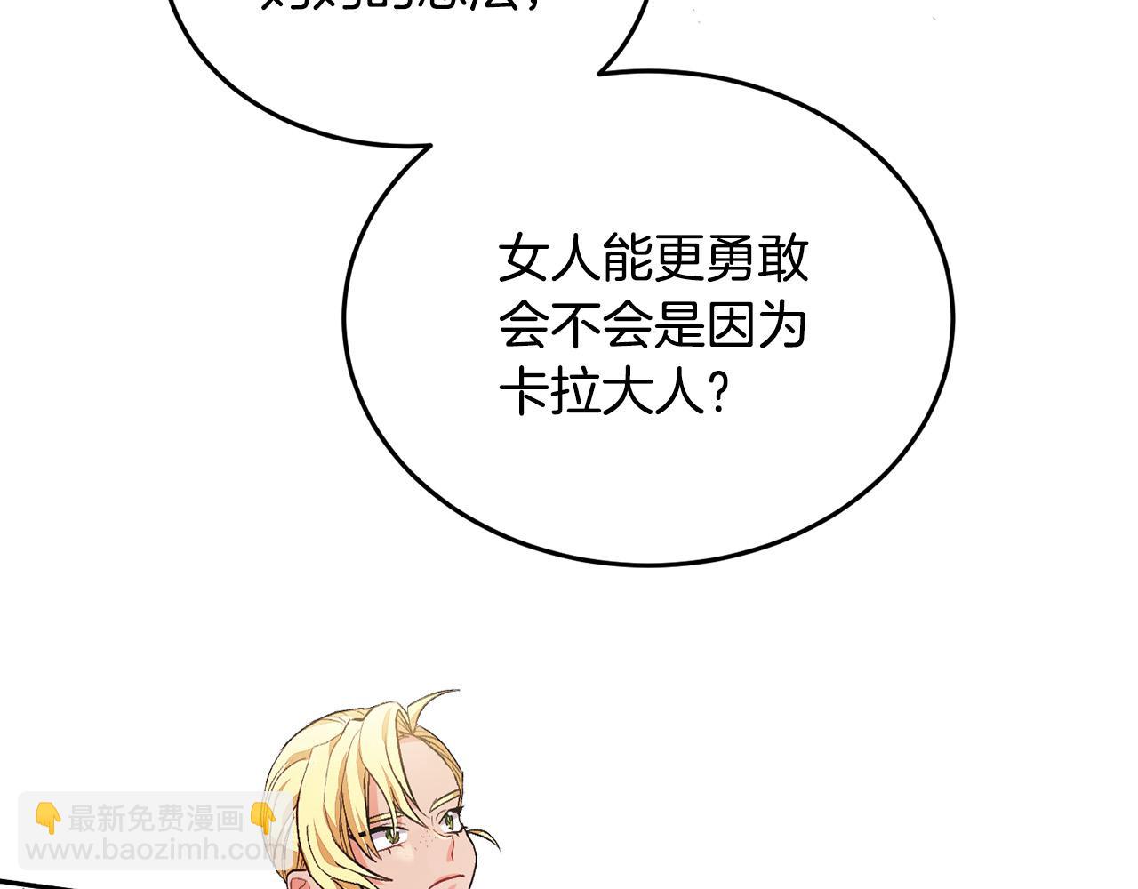 🍴精灵团宠小千金 第74话 他喜欢她 第24页