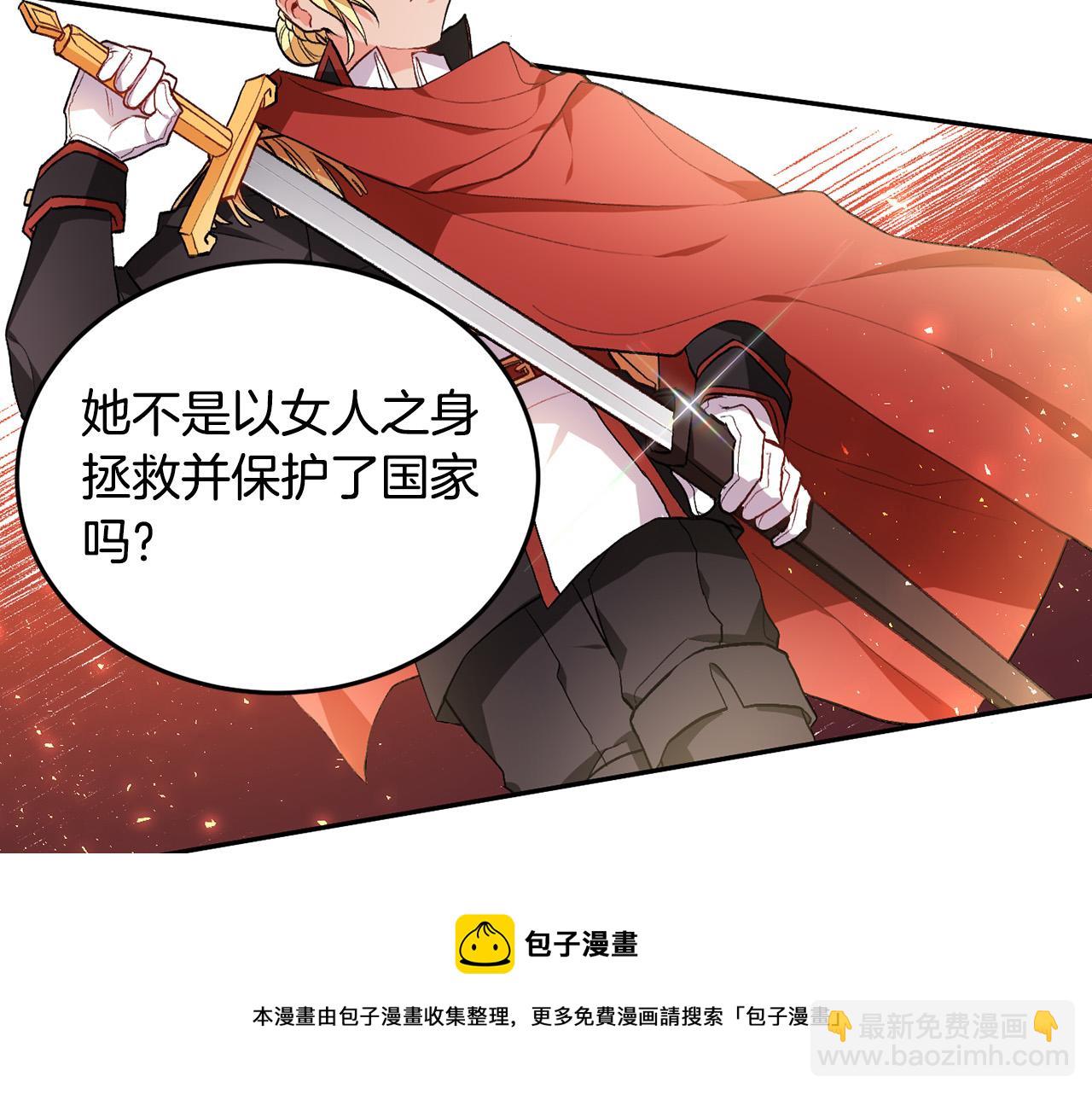 🍴精灵团宠小千金 第74话 他喜欢她 第25页