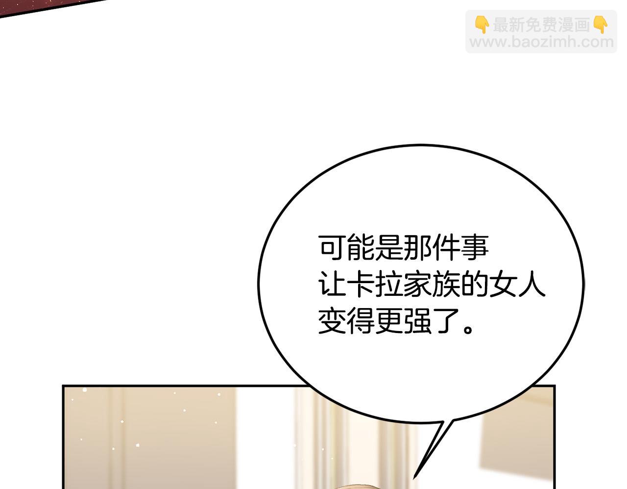 🍴精灵团宠小千金 第74话 他喜欢她 第26页