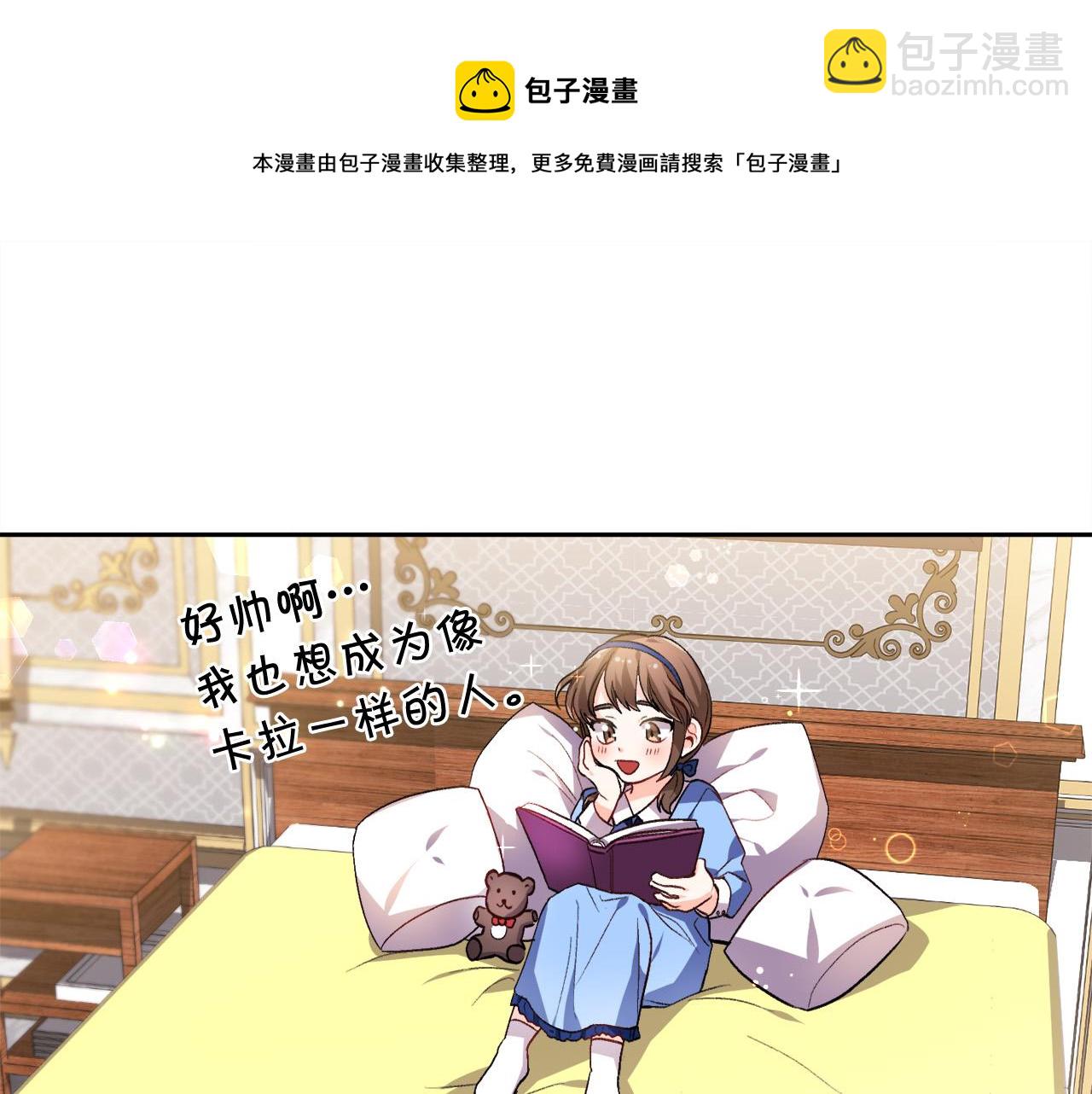 🍴精灵团宠小千金 第74话 他喜欢她 第29页