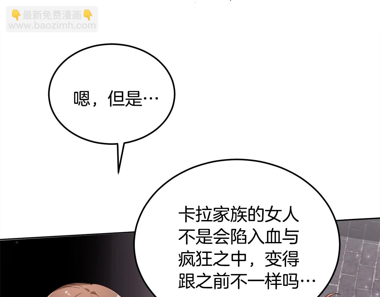 🍴精灵团宠小千金 第74话 他喜欢她 第3页