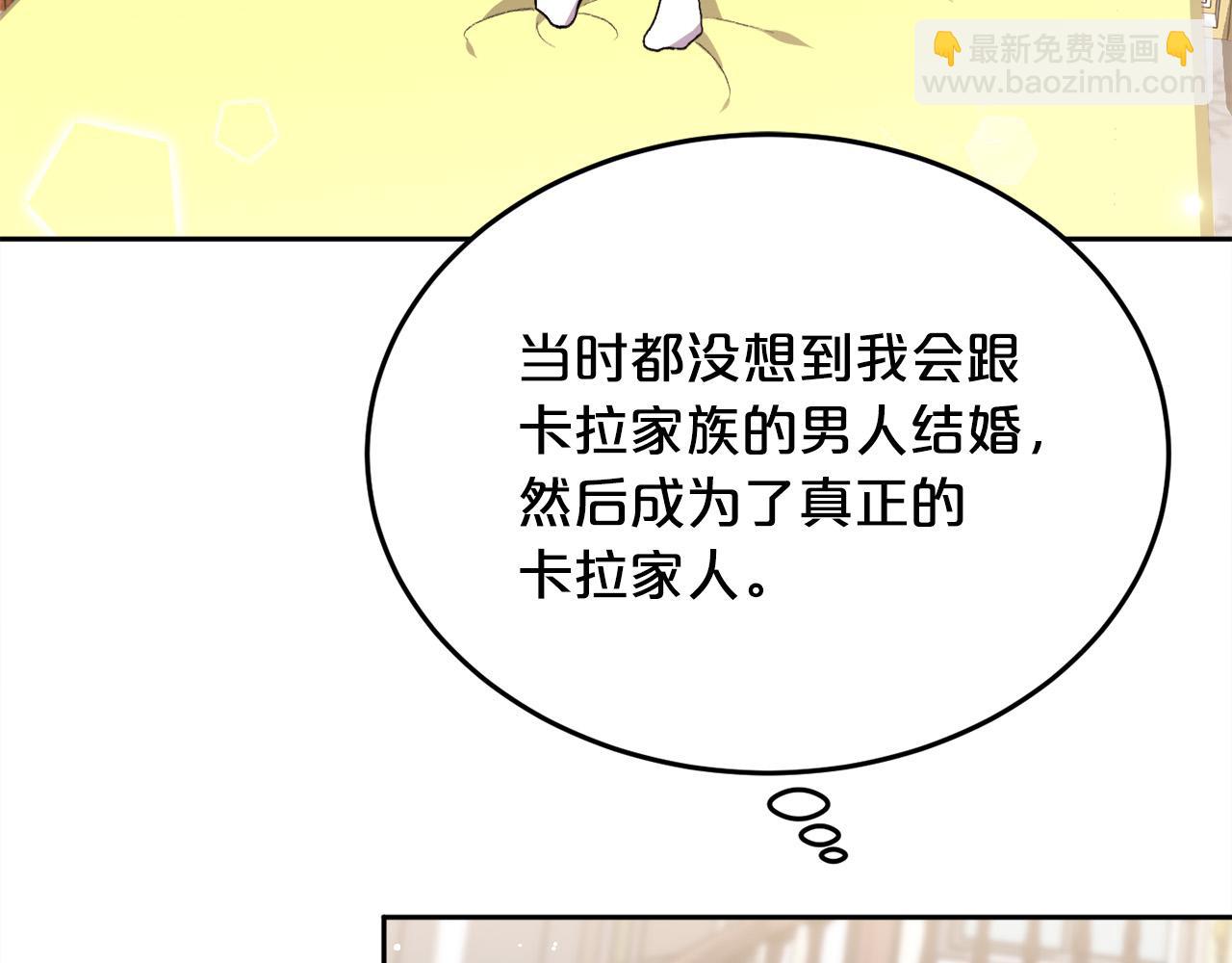 🍴精灵团宠小千金 第74话 他喜欢她 第30页