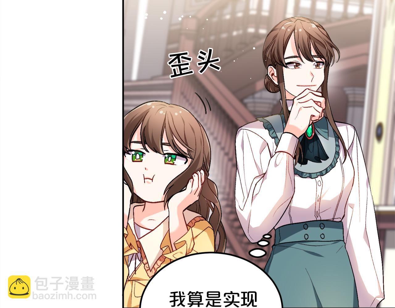 🍴精灵团宠小千金 第74话 他喜欢她 第31页