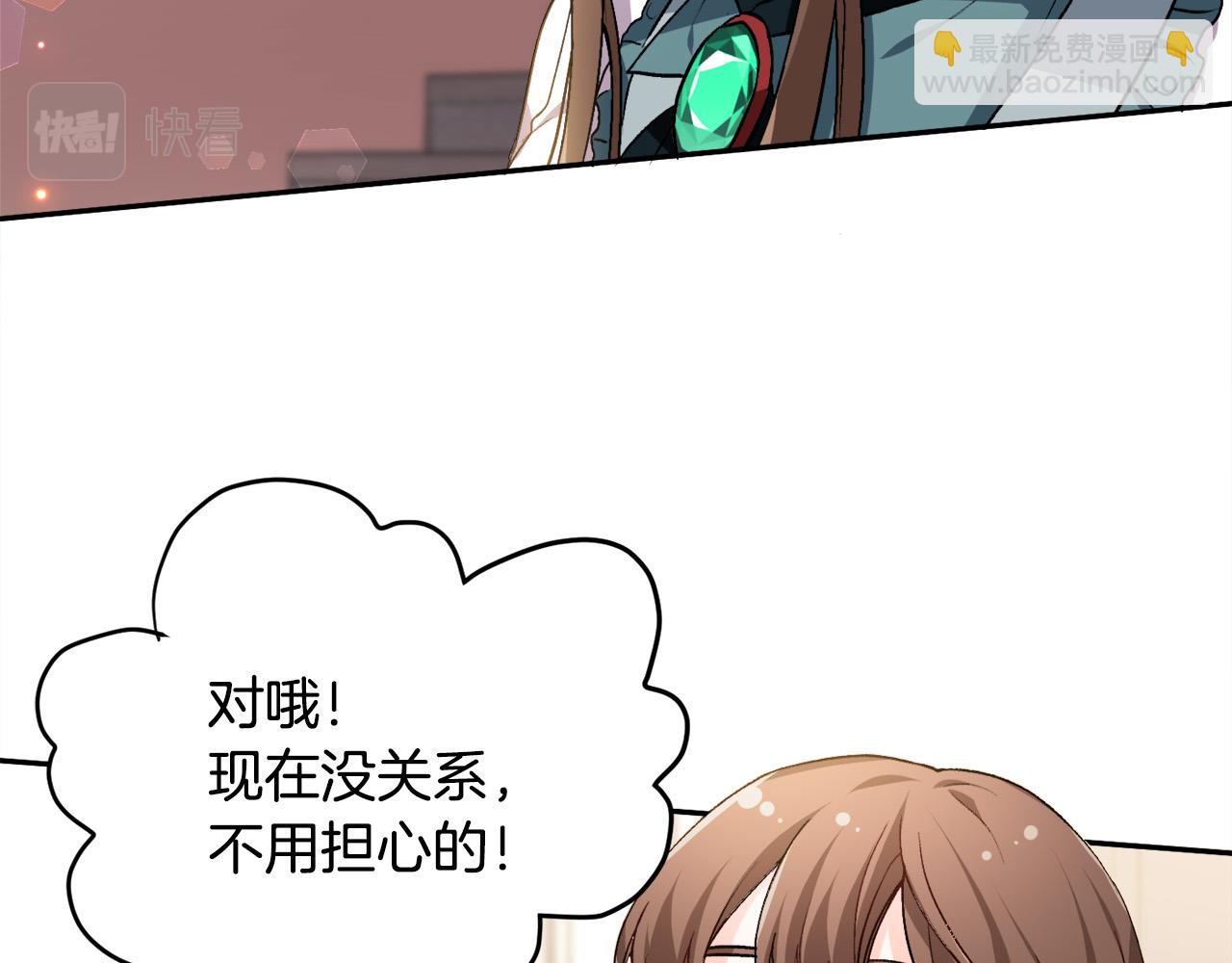 🍴精灵团宠小千金 第74话 他喜欢她 第35页