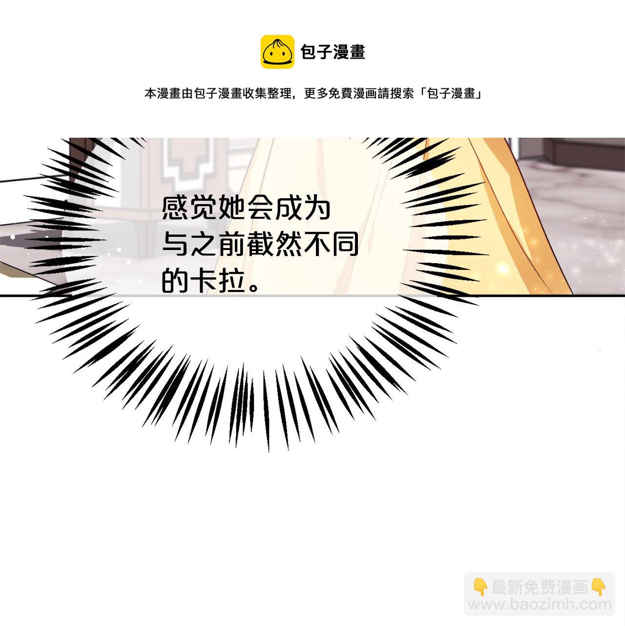 🍴精灵团宠小千金 第74话 他喜欢她 第37页