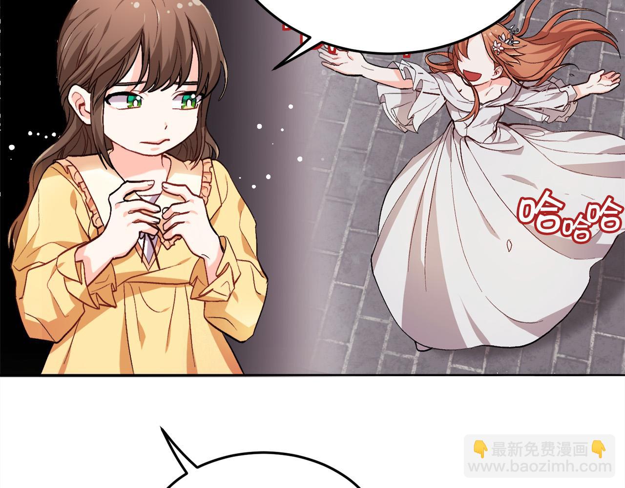 🍴精灵团宠小千金 第74话 他喜欢她 第4页