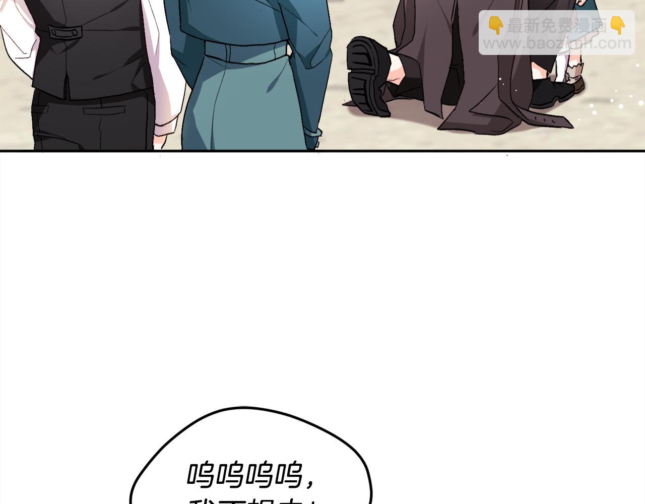 🍴精灵团宠小千金 第74话 他喜欢她 第43页