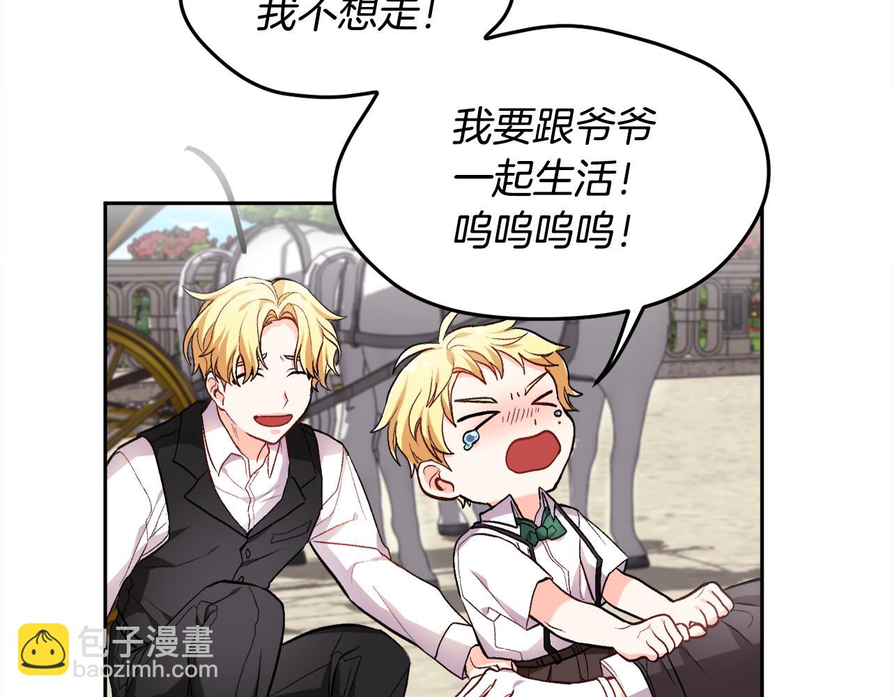 🍴精灵团宠小千金 第74话 他喜欢她 第44页