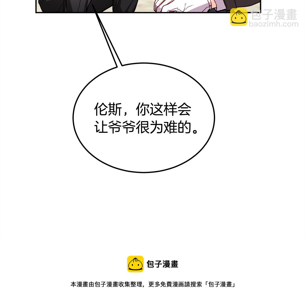 🍴精灵团宠小千金 第74话 他喜欢她 第45页