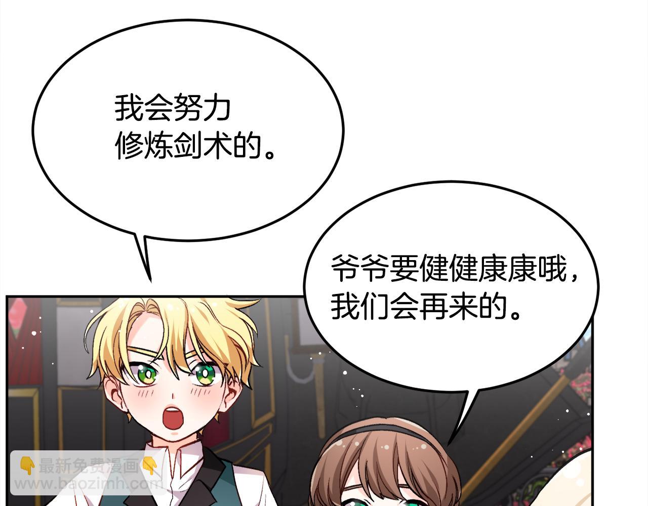 🍴精灵团宠小千金 第74话 他喜欢她 第46页
