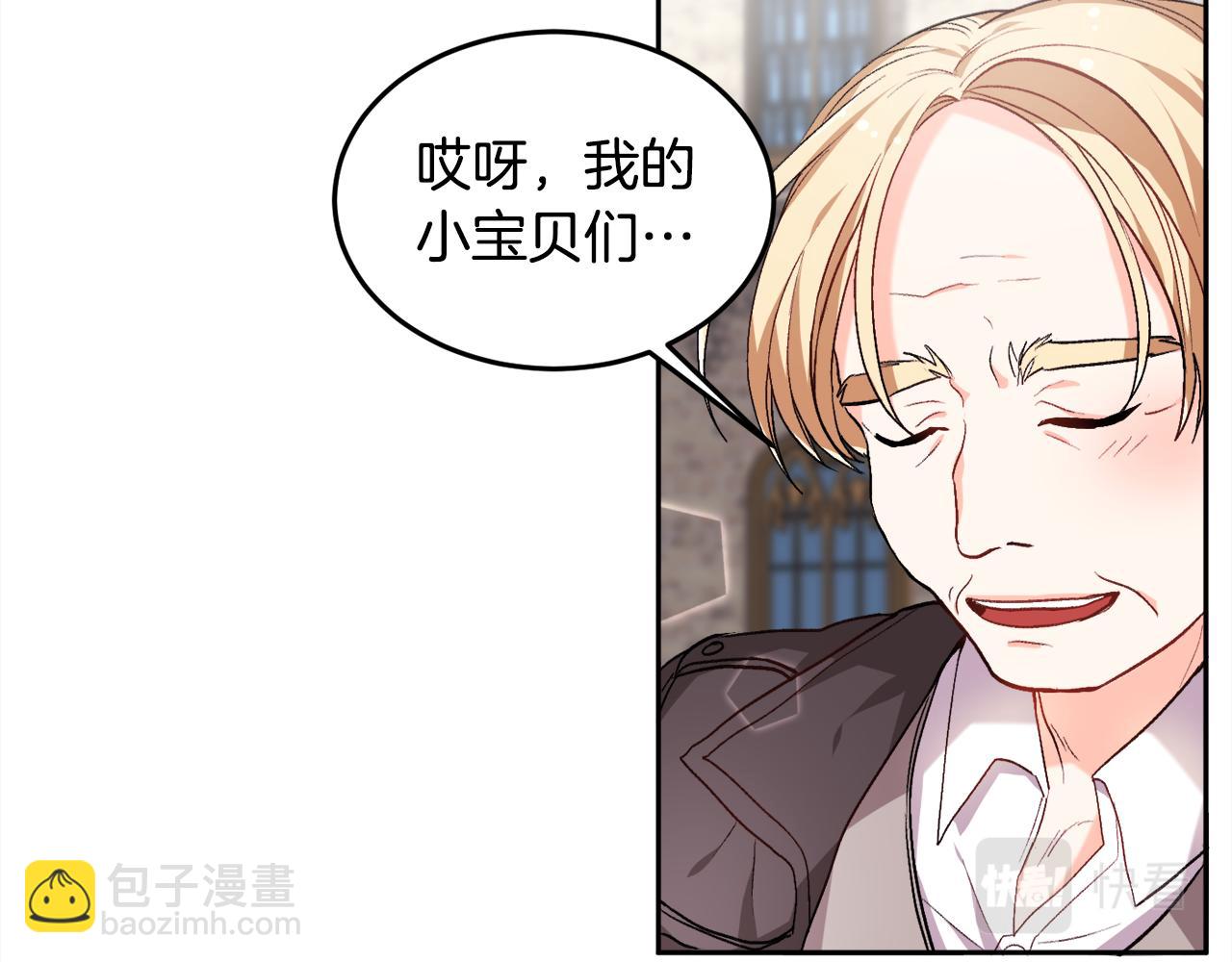 🍴精灵团宠小千金 第74话 他喜欢她 第48页