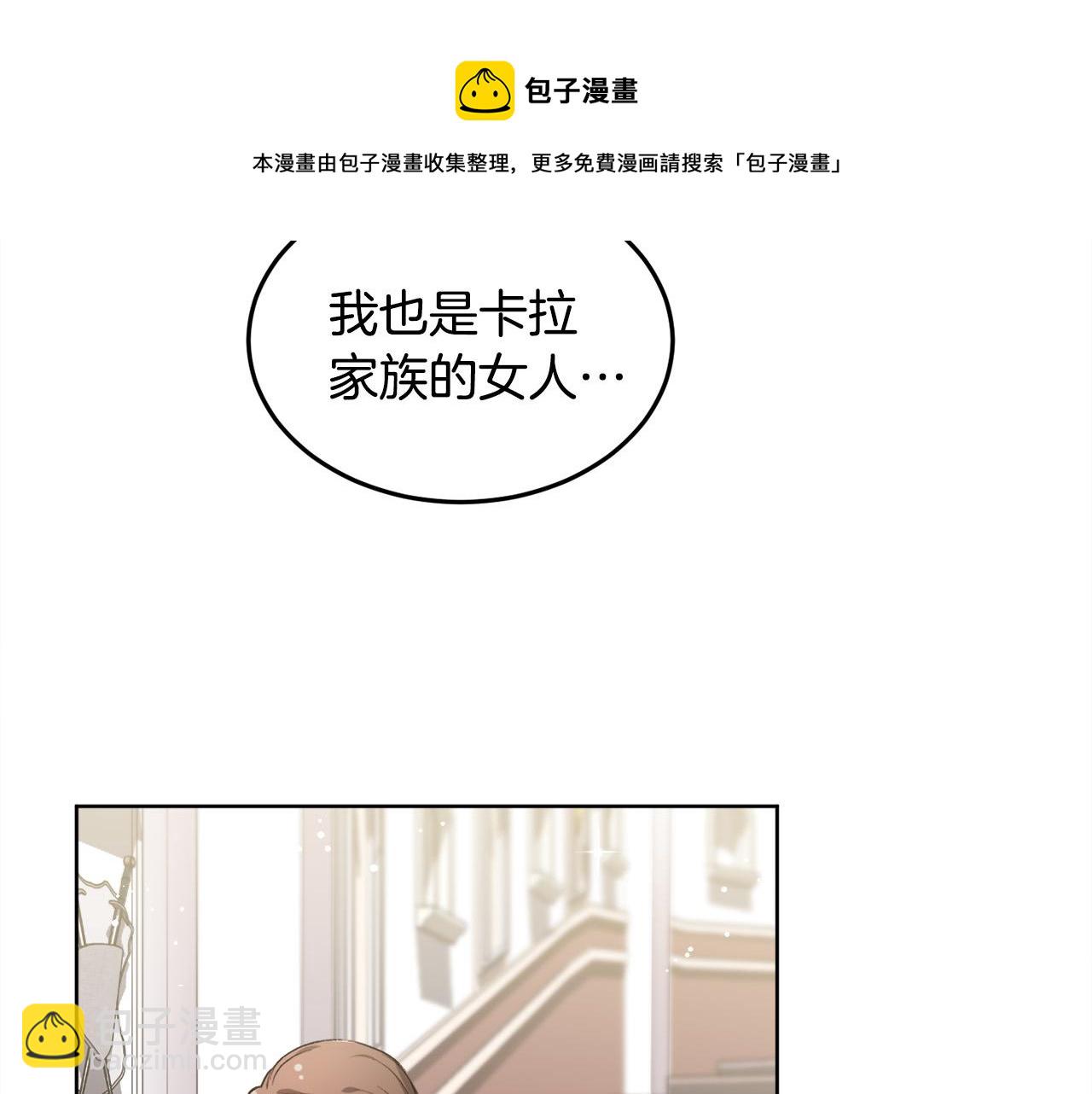 🍴精灵团宠小千金 第74话 他喜欢她 第5页