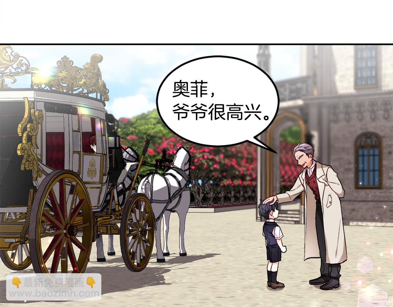 🍴精灵团宠小千金 第74话 他喜欢她 第50页