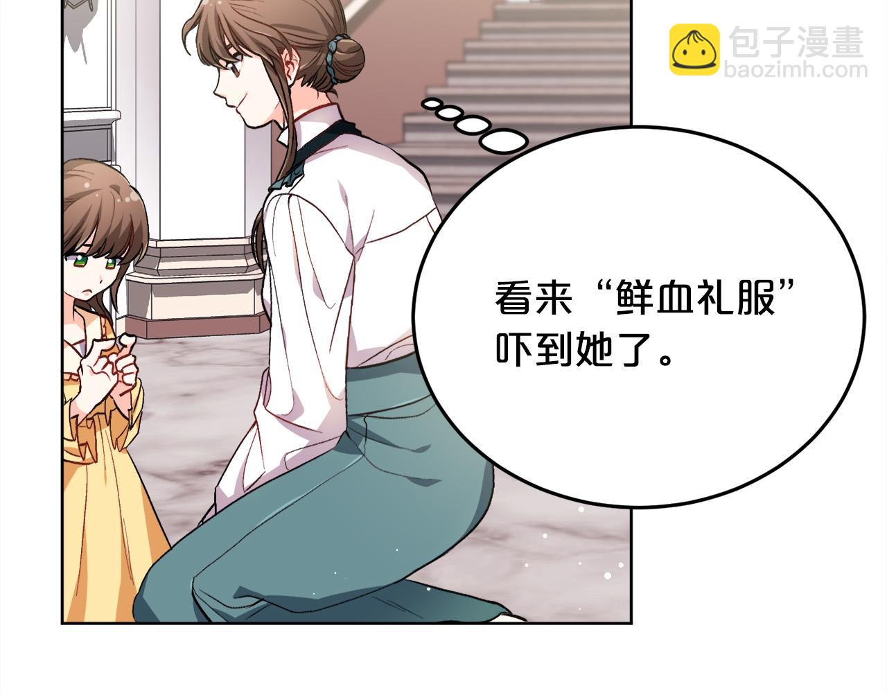 🍴精灵团宠小千金 第74话 他喜欢她 第6页