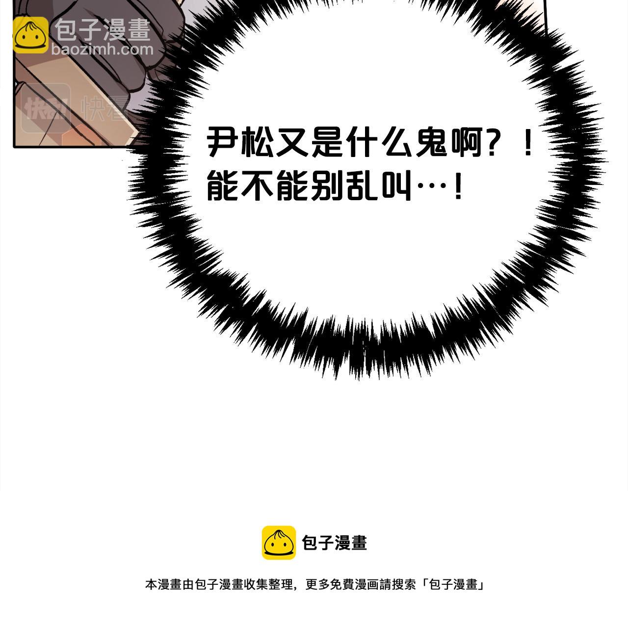 🍴精灵团宠小千金 第76话 皇后产子 第13页