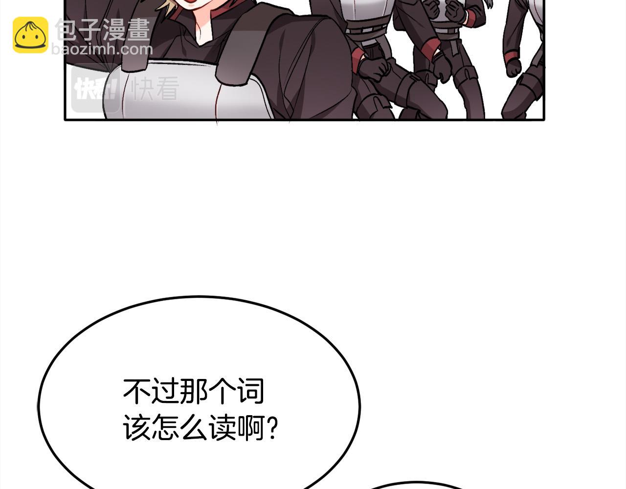 🍴精灵团宠小千金 第76话 皇后产子 第2页