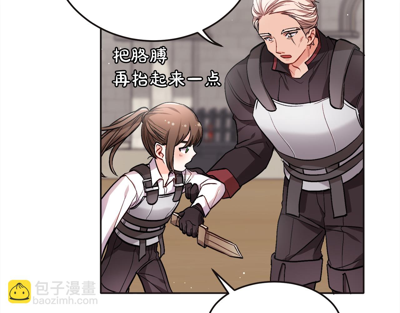 🍴精灵团宠小千金 第76话 皇后产子 第22页