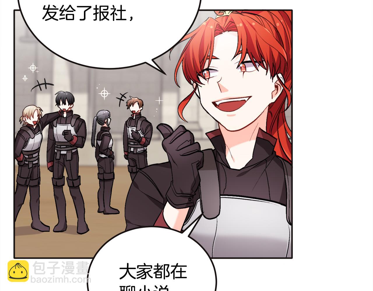 🍴精灵团宠小千金 第76话 皇后产子 第24页
