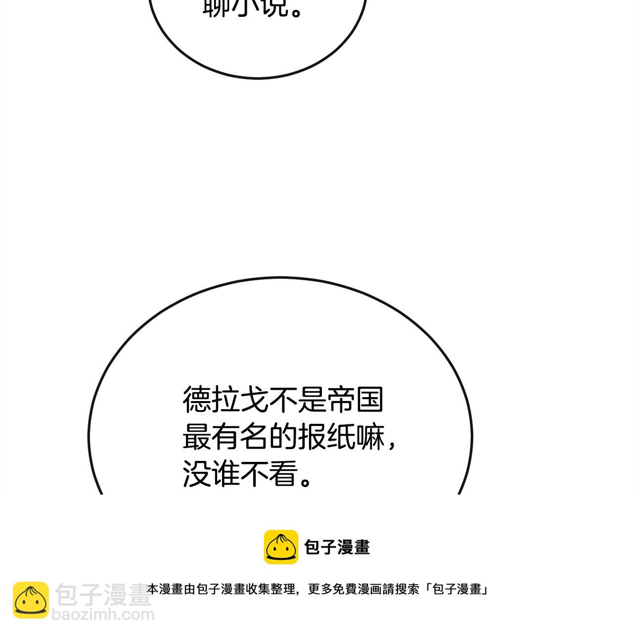 🍴精灵团宠小千金 第76话 皇后产子 第25页