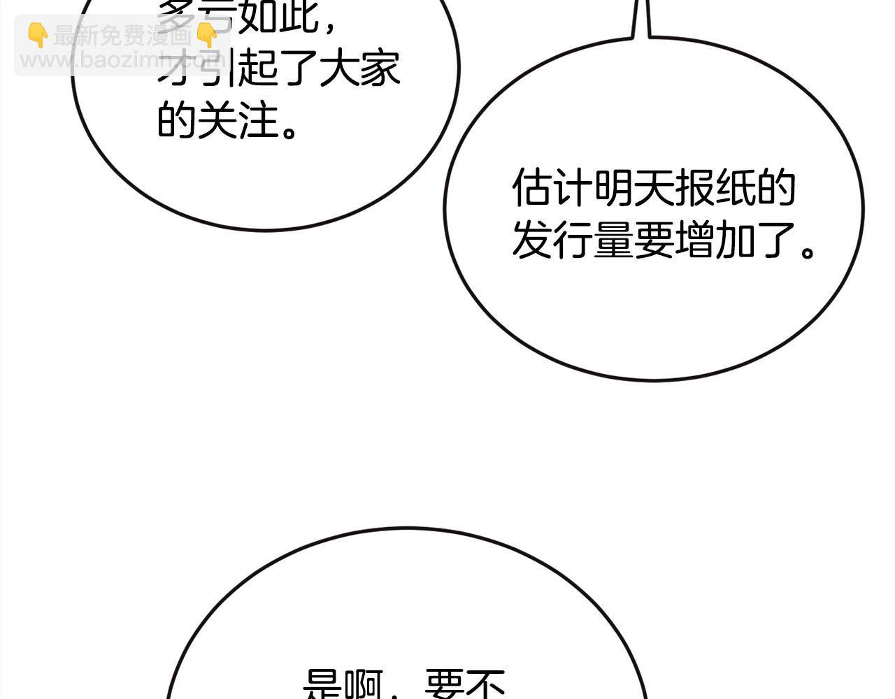 🍴精灵团宠小千金 第76话 皇后产子 第27页