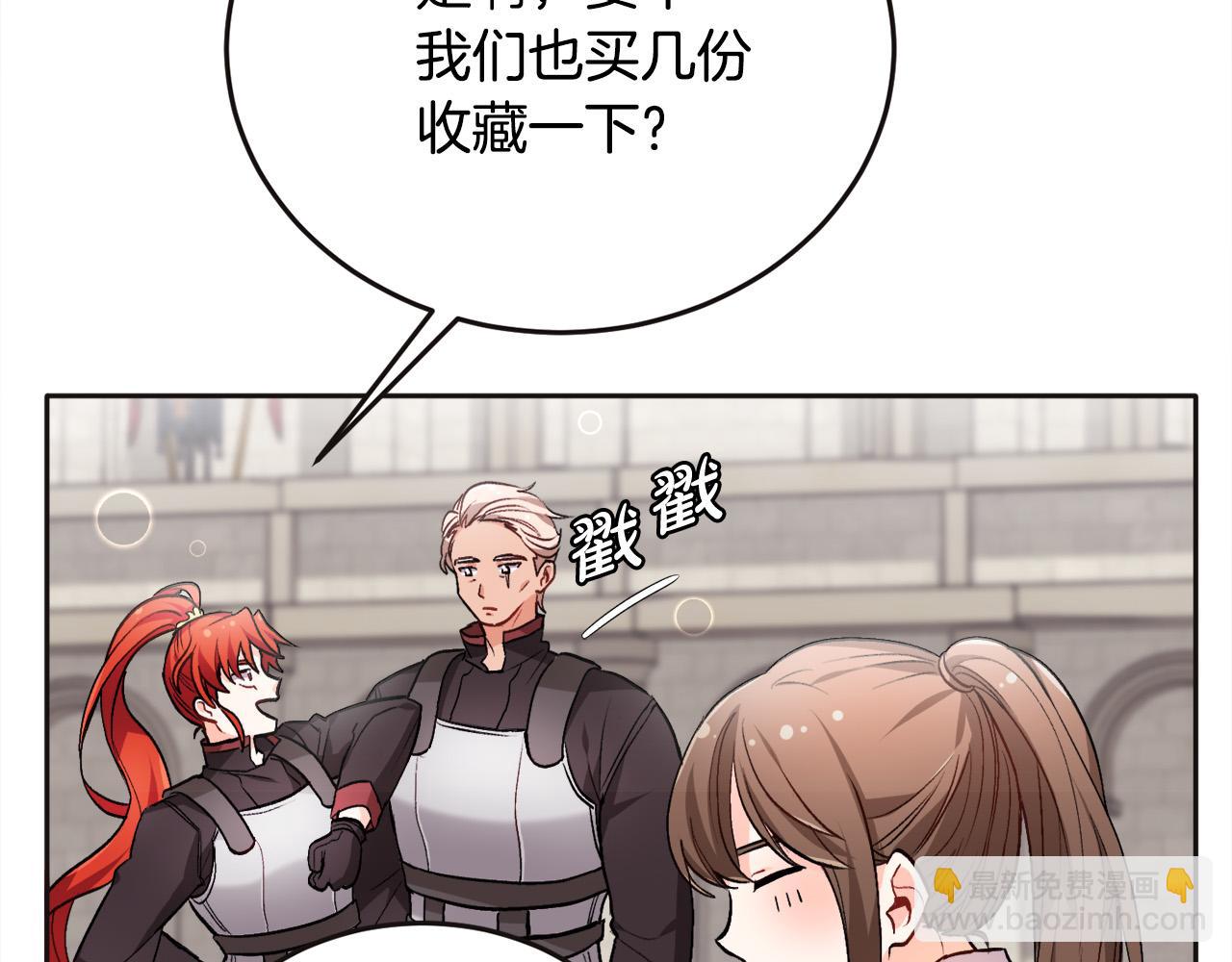 🍴精灵团宠小千金 第76话 皇后产子 第28页