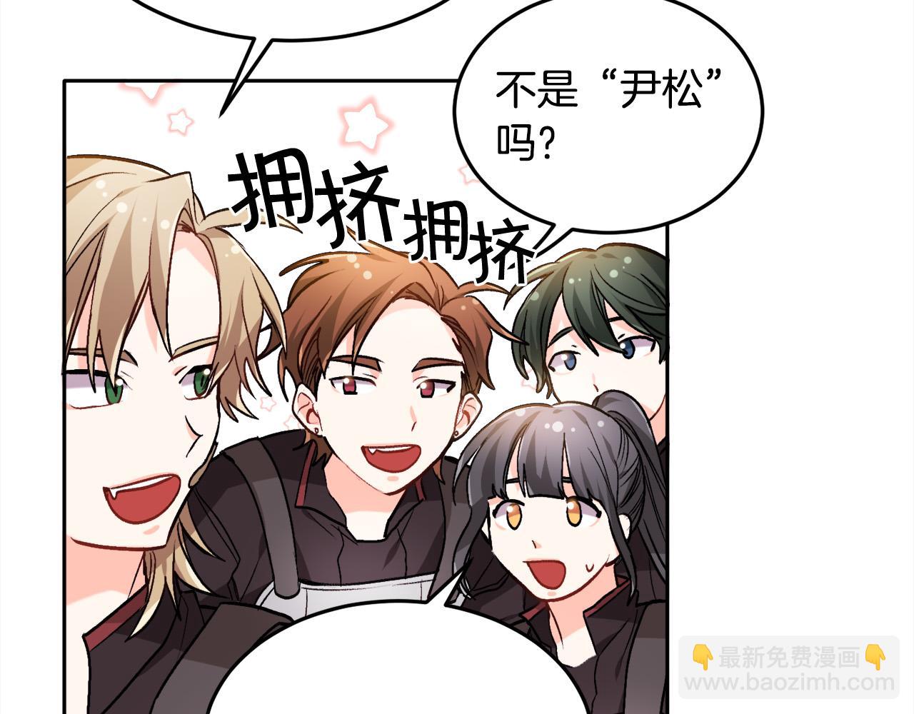 🍴精灵团宠小千金 第76话 皇后产子 第3页