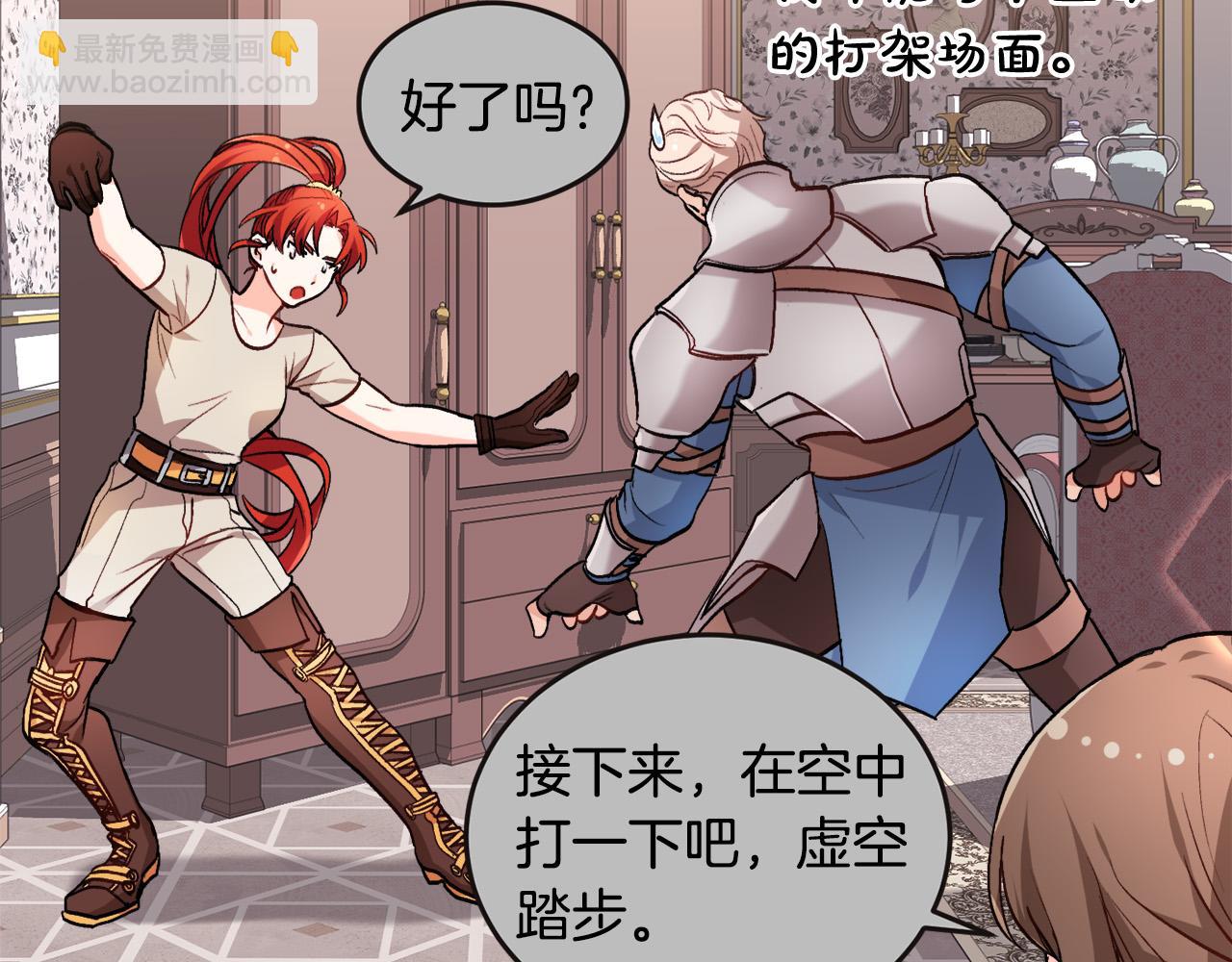 🍴精灵团宠小千金 第76话 皇后产子 第30页