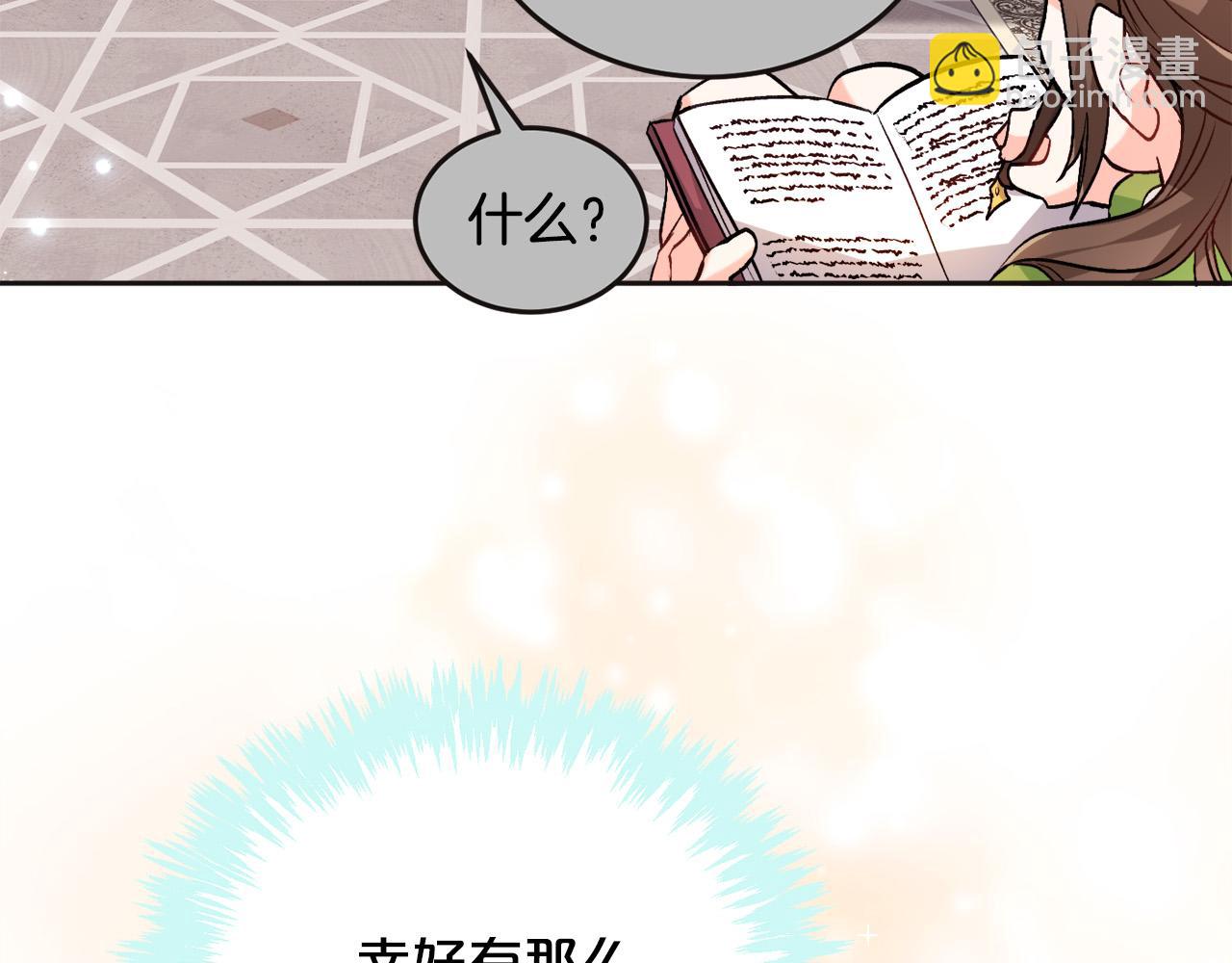 🍴精灵团宠小千金 第76话 皇后产子 第31页
