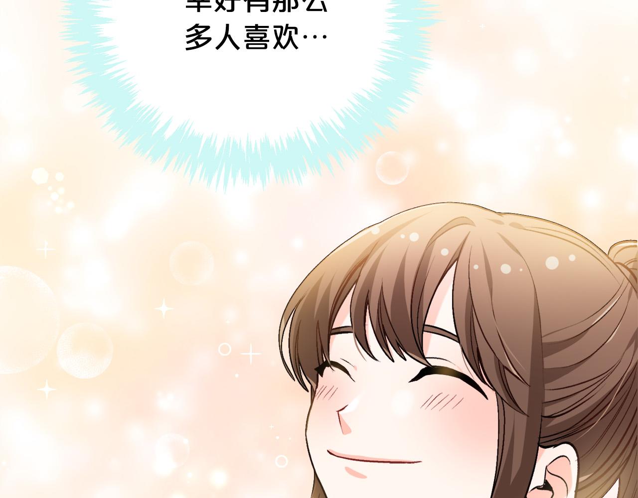 🍴精灵团宠小千金 第76话 皇后产子 第32页