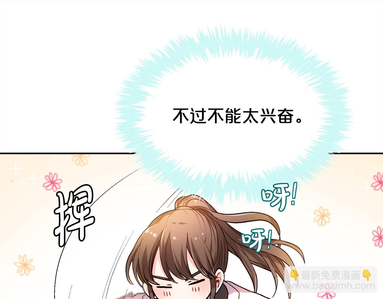 🍴精灵团宠小千金 第76话 皇后产子 第34页