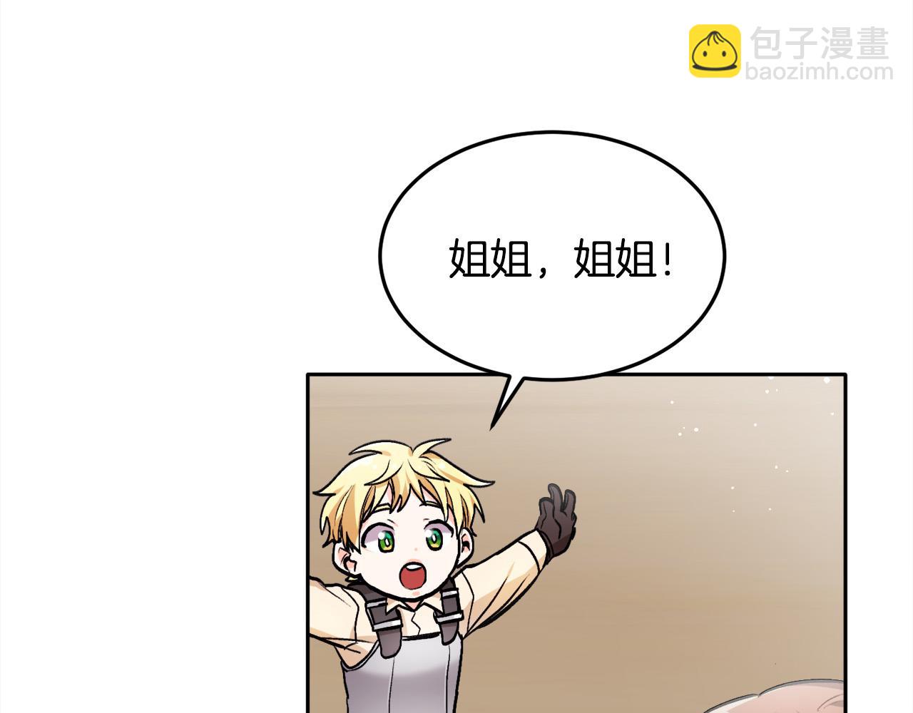 🍴精灵团宠小千金 第76话 皇后产子 第36页