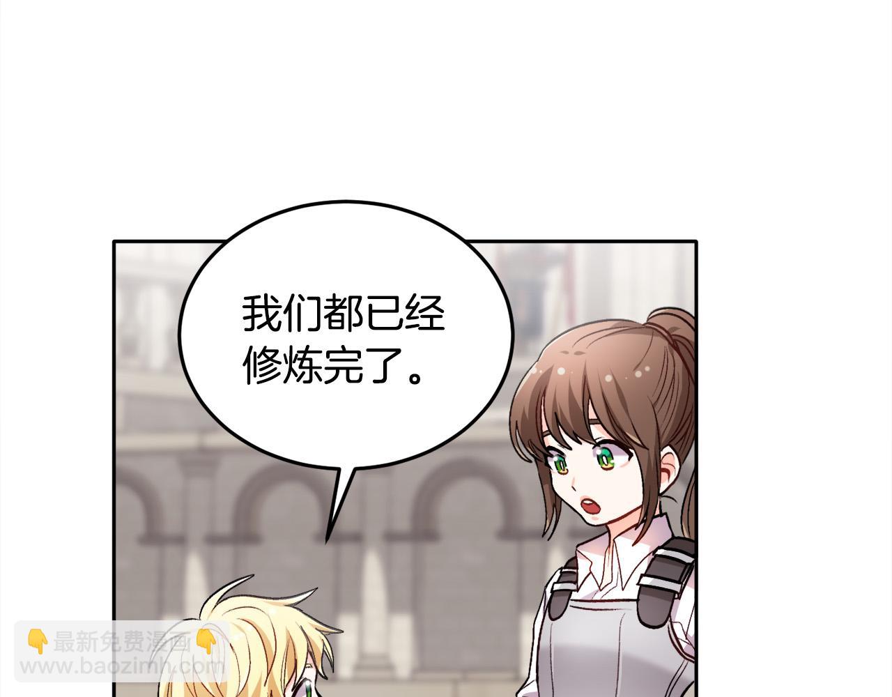 🍴精灵团宠小千金 第76话 皇后产子 第38页