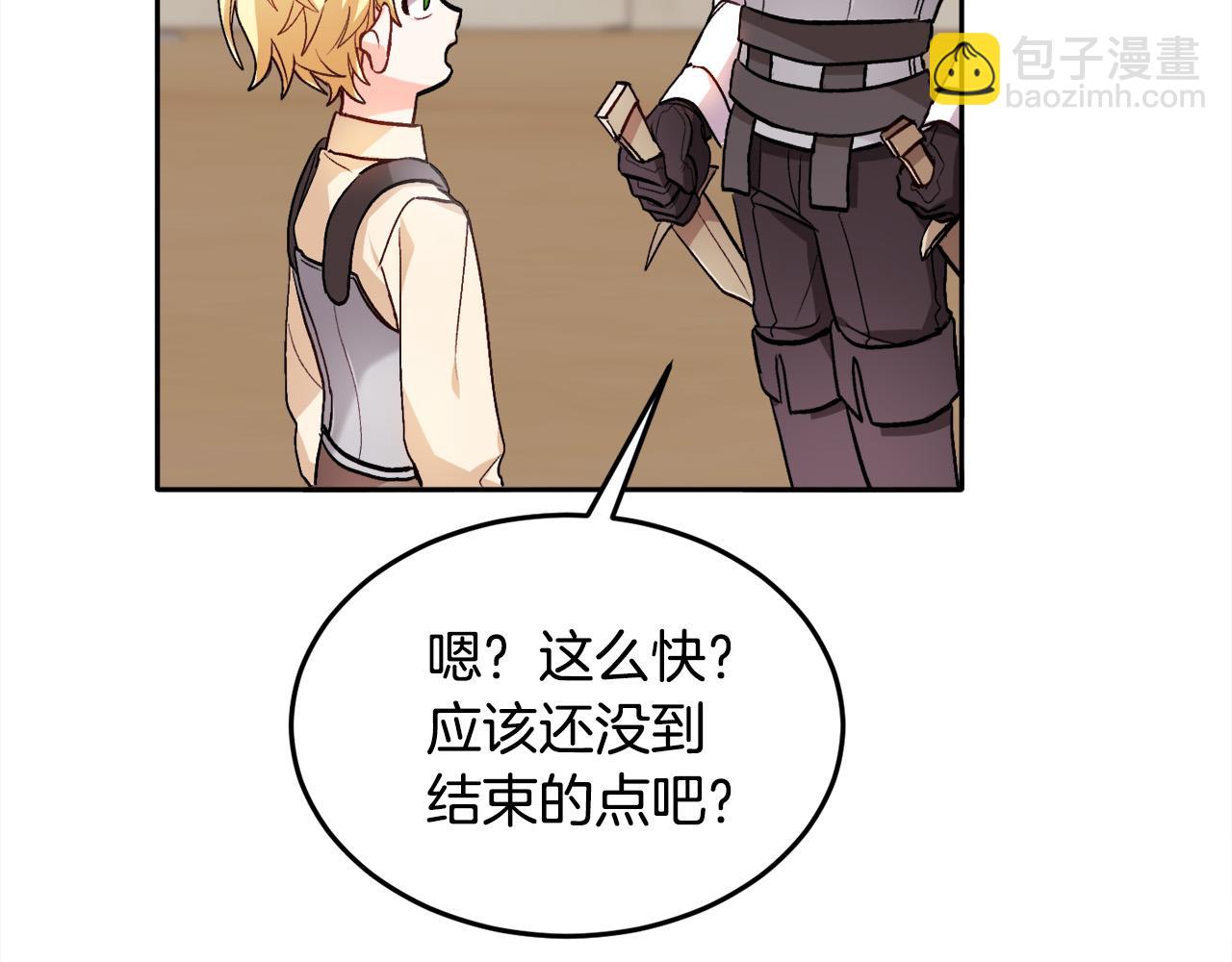 🍴精灵团宠小千金 第76话 皇后产子 第39页