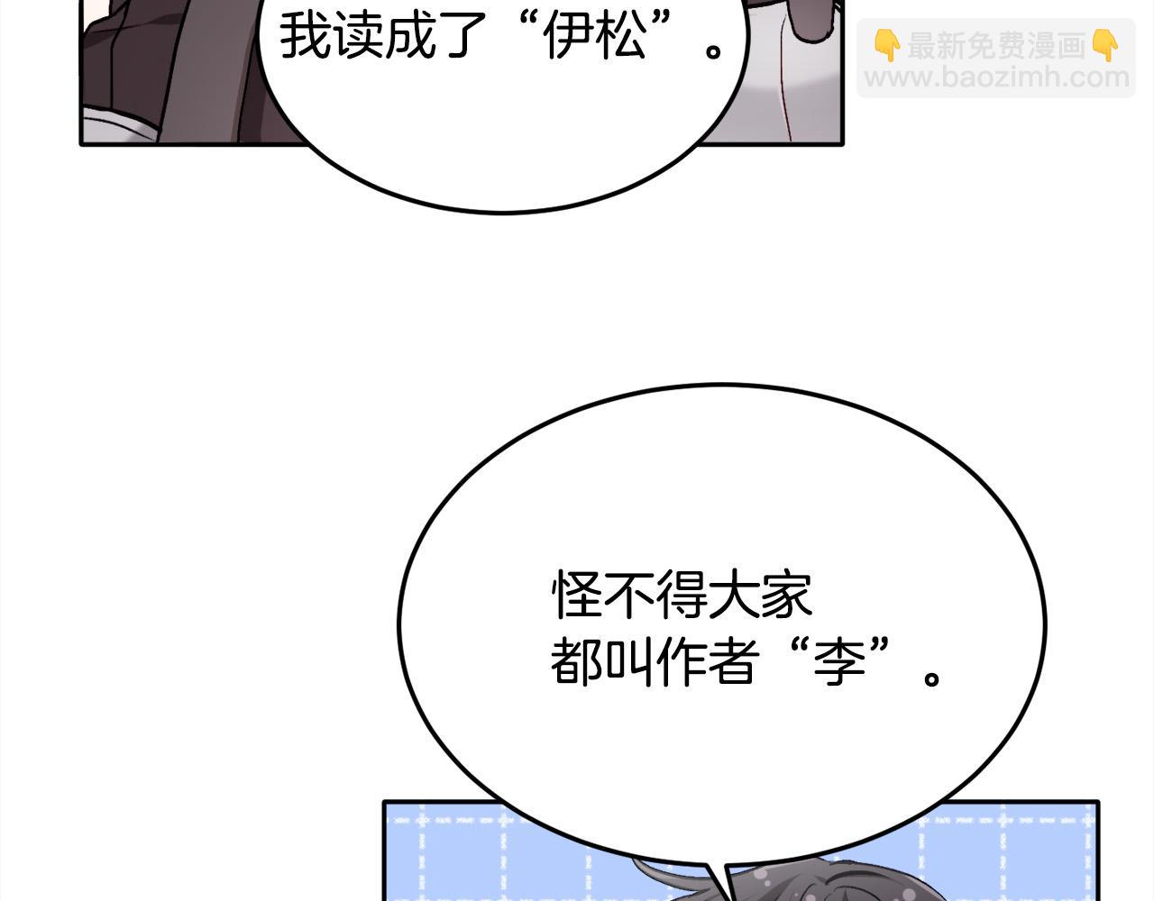 🍴精灵团宠小千金 第76话 皇后产子 第4页