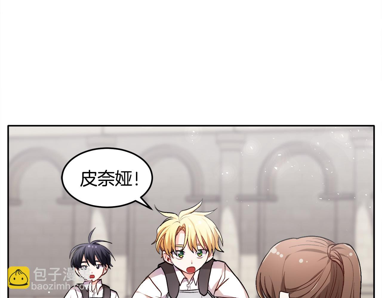 🍴精灵团宠小千金 第76话 皇后产子 第40页