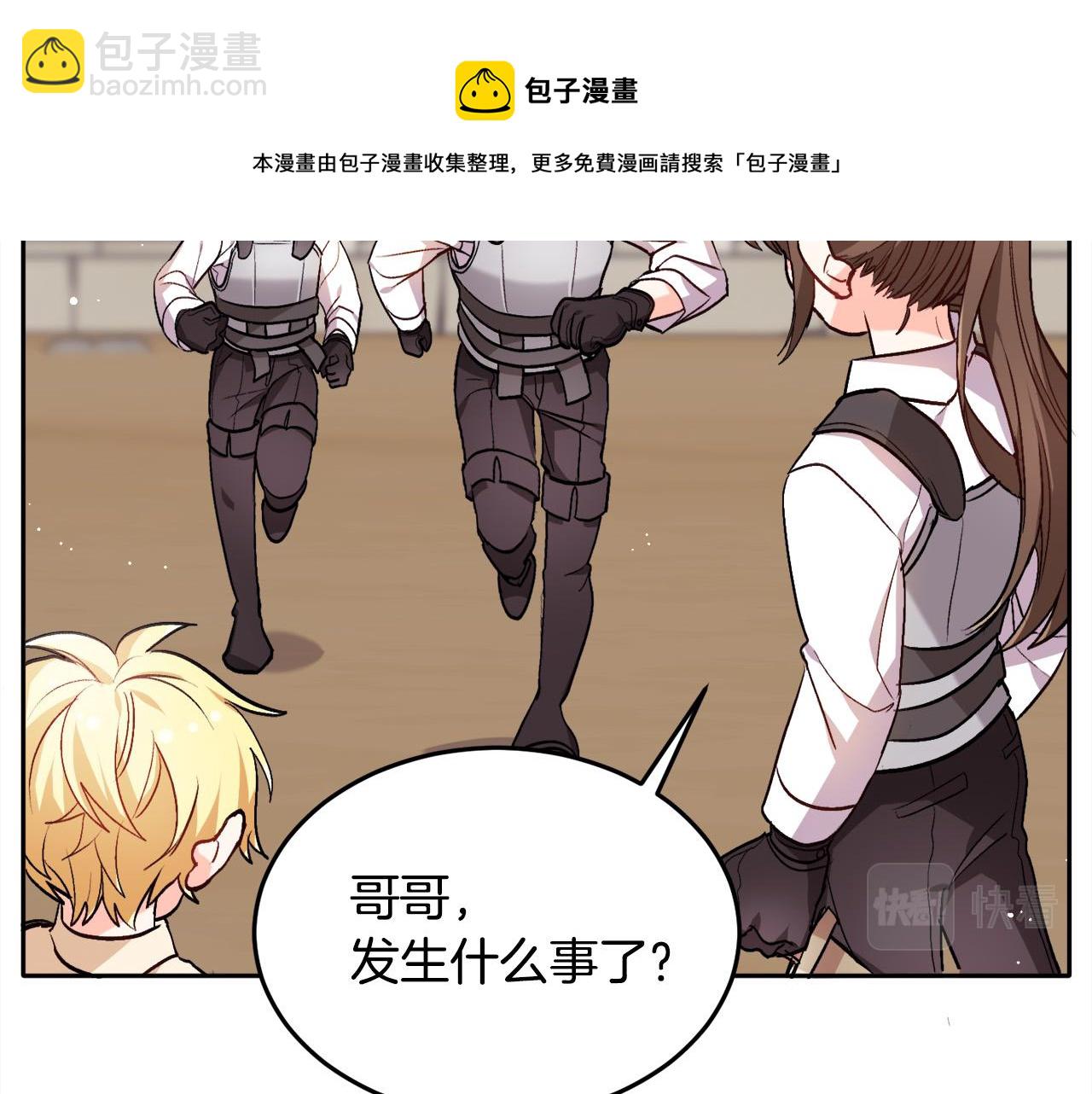 🍴精灵团宠小千金 第76话 皇后产子 第41页