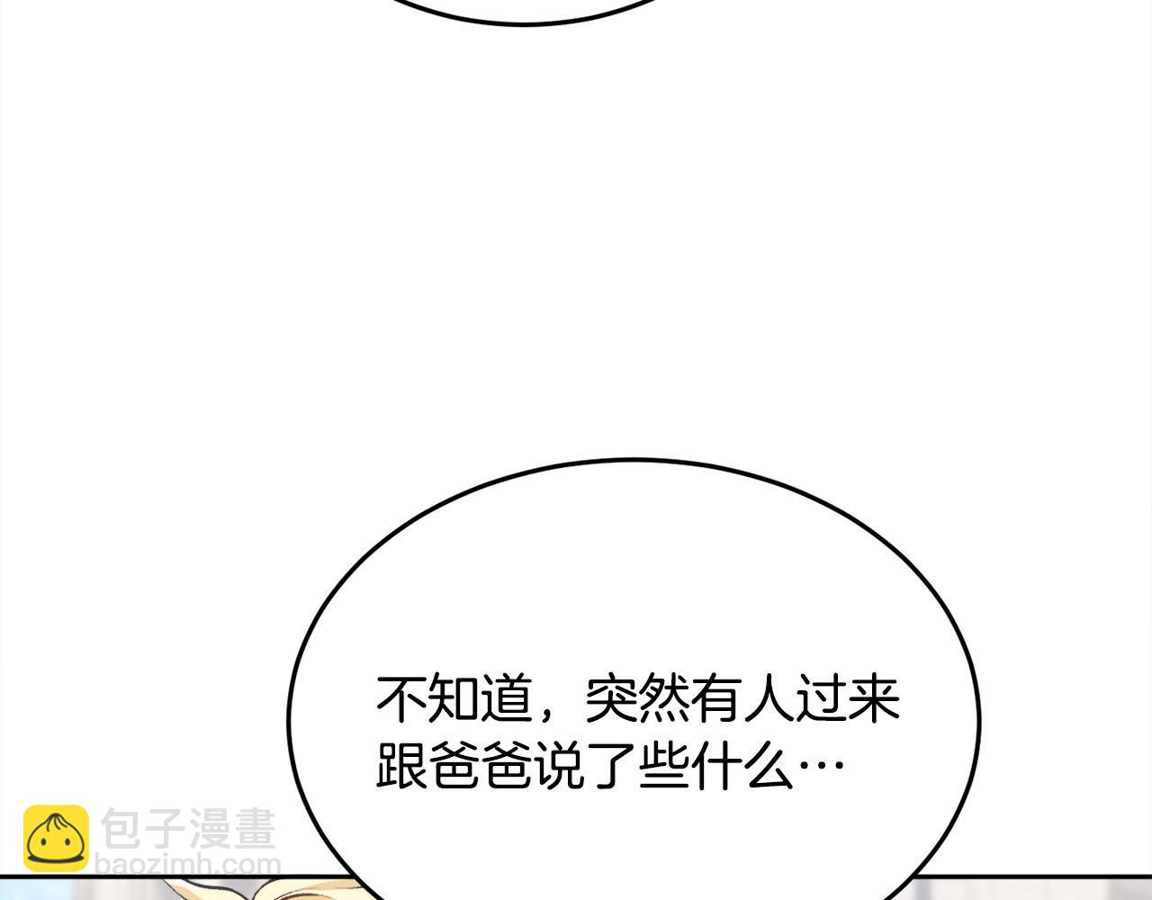 🍴精灵团宠小千金 第76话 皇后产子 第42页