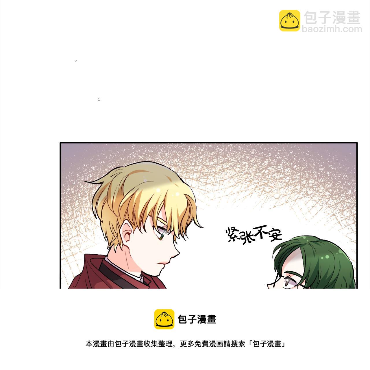 🍴精灵团宠小千金 第76话 皇后产子 第45页