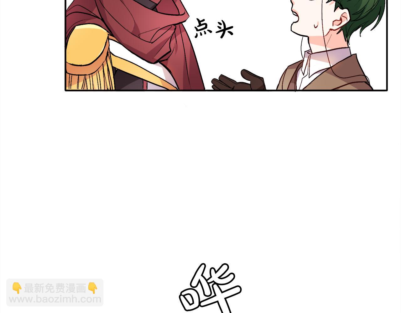 🍴精灵团宠小千金 第76话 皇后产子 第46页