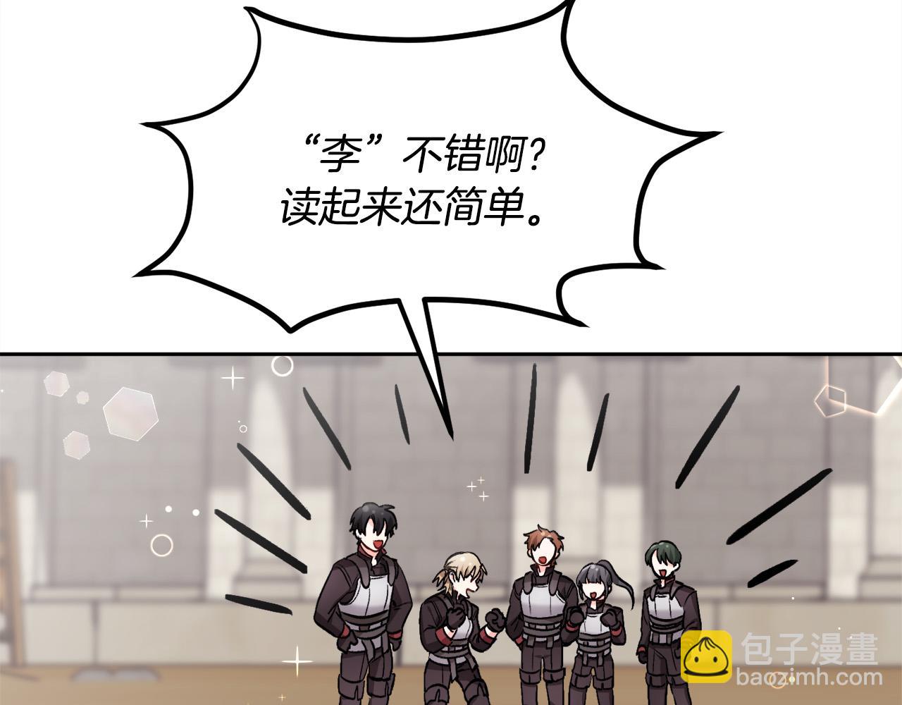 🍴精灵团宠小千金 第76话 皇后产子 第6页