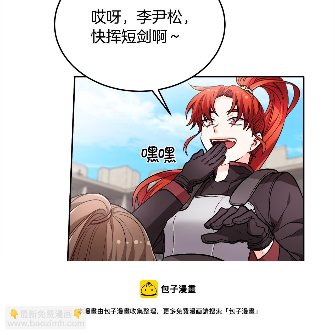 🍴精灵团宠小千金 第76话 皇后产子 第9页