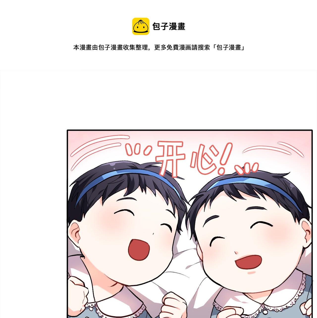 🍴精灵团宠小千金 第78话 神奇动物 第1页