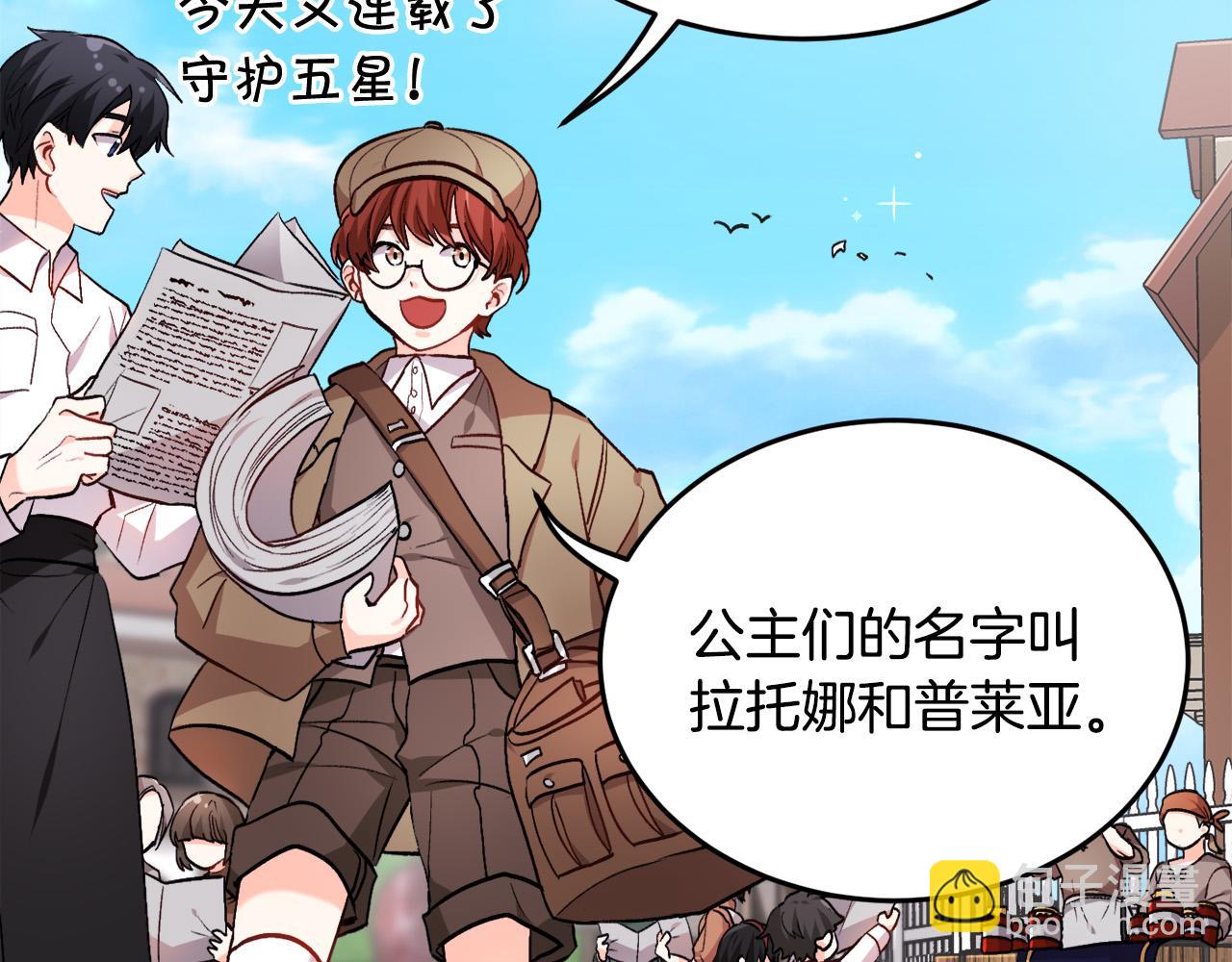 🍴精灵团宠小千金 第78话 神奇动物 第10页
